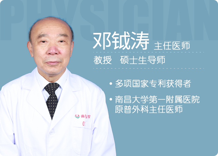 邓钺涛