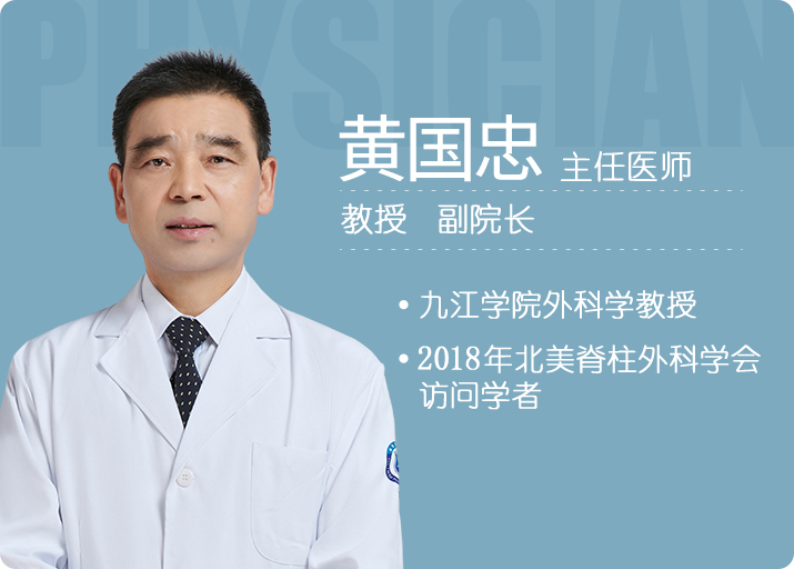黄国忠